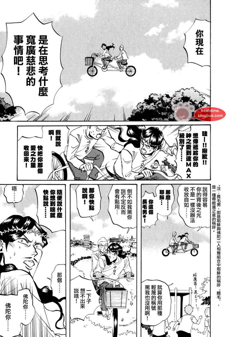 第13话8