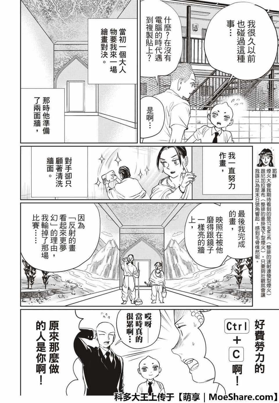 第129话7