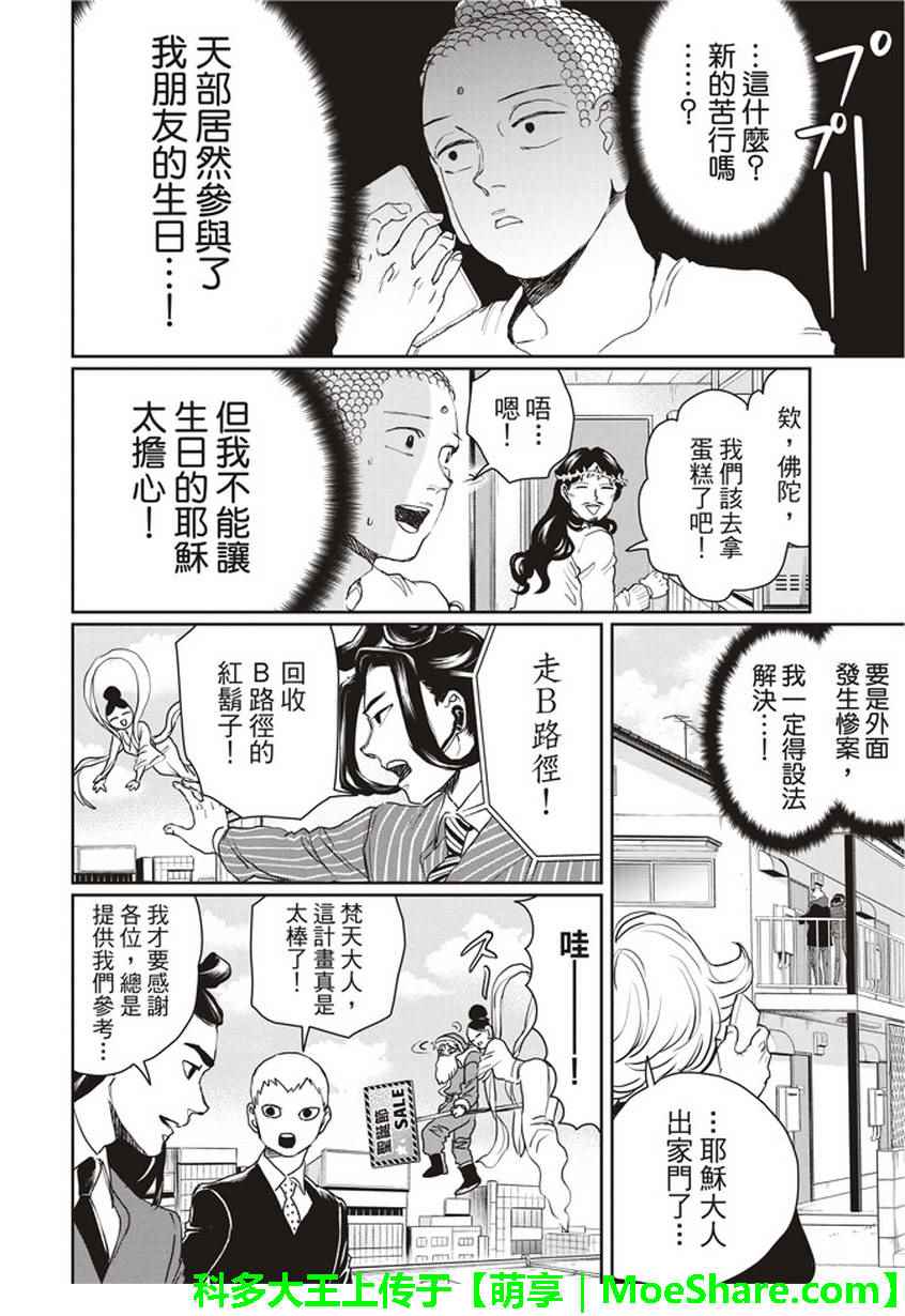 第110话8