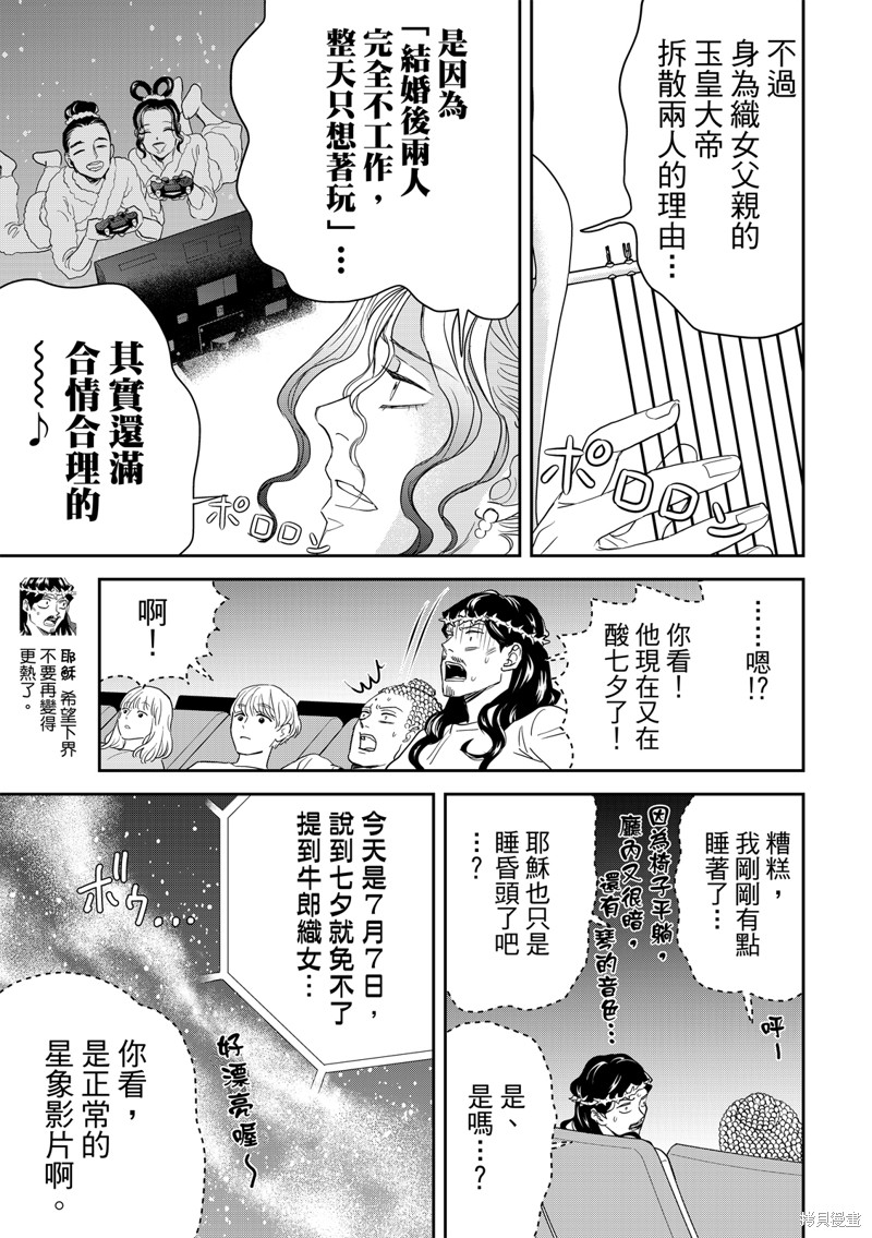第161话6