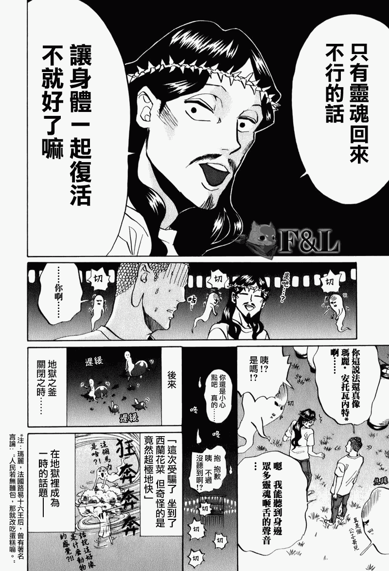 第27话15