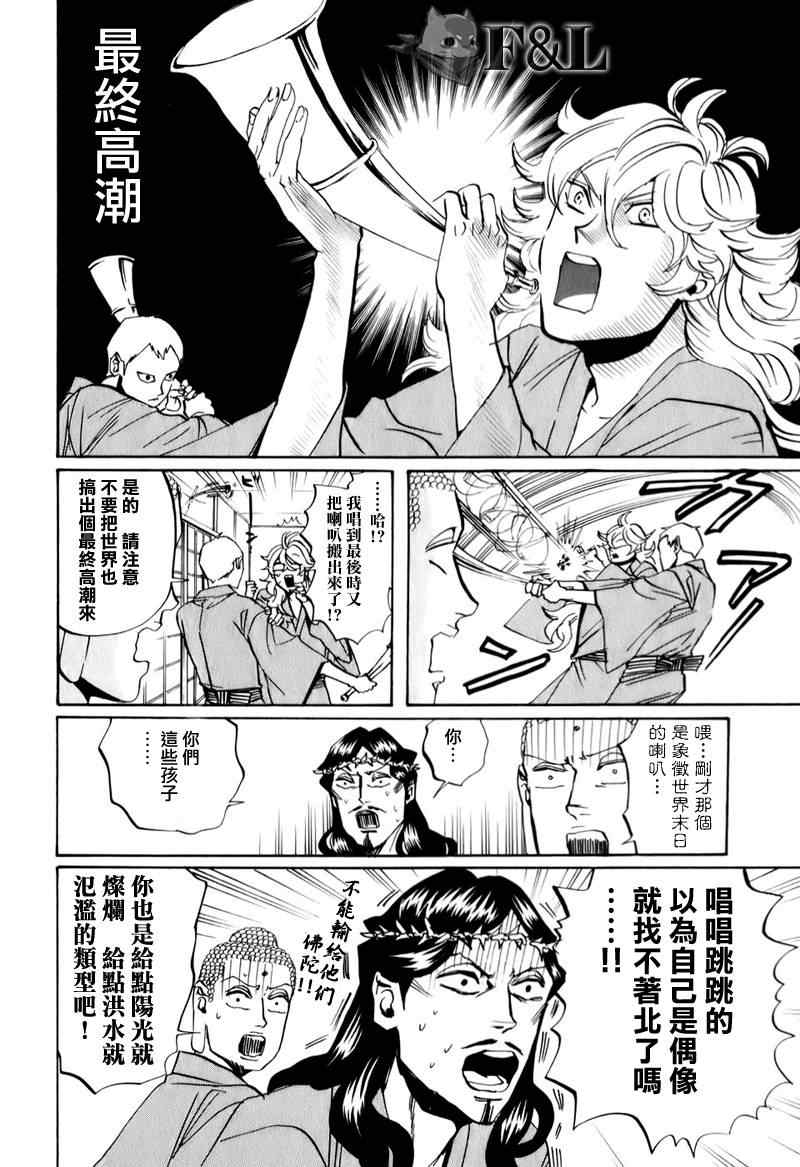 第19话5