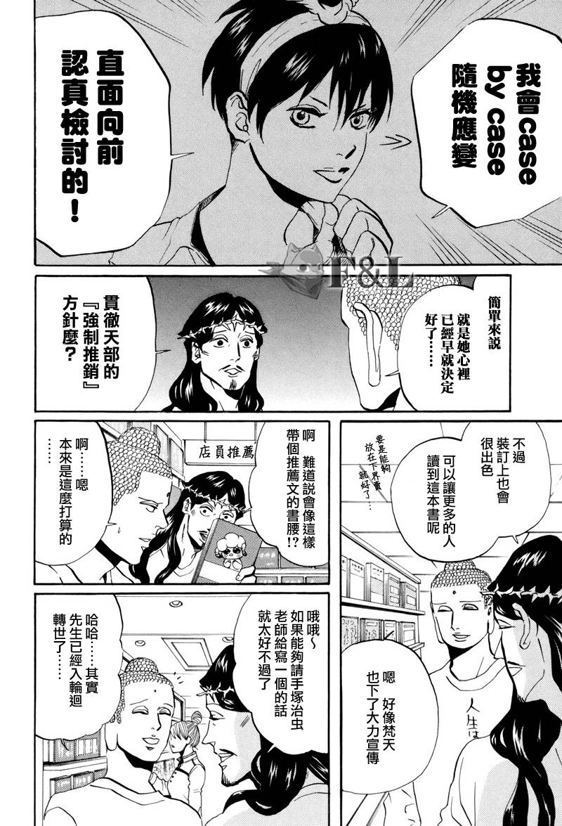 第42话5