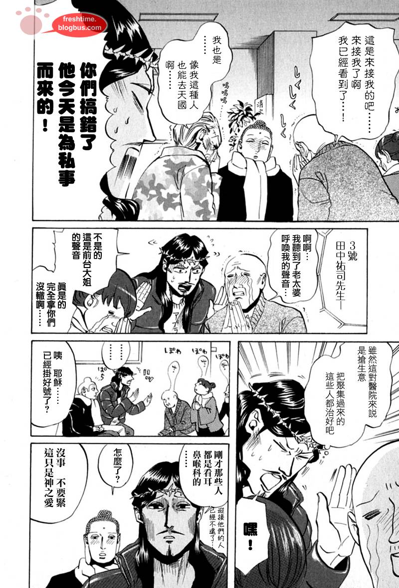 第11话7