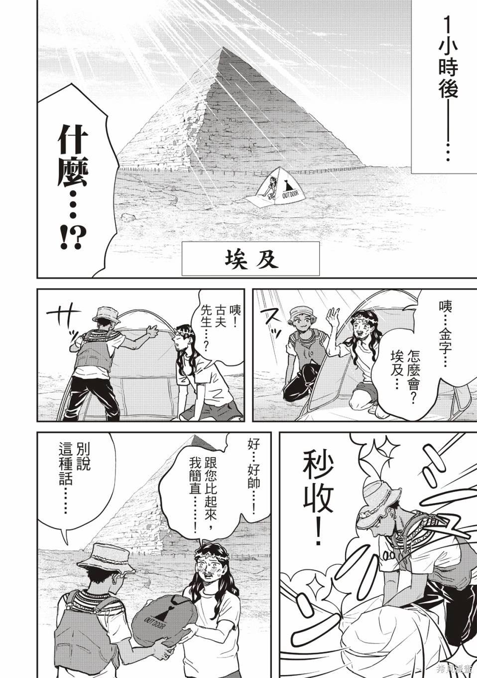 第165话12