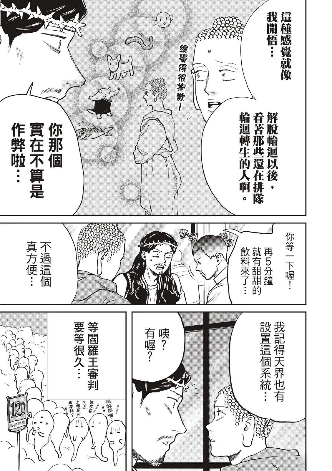 第169话9