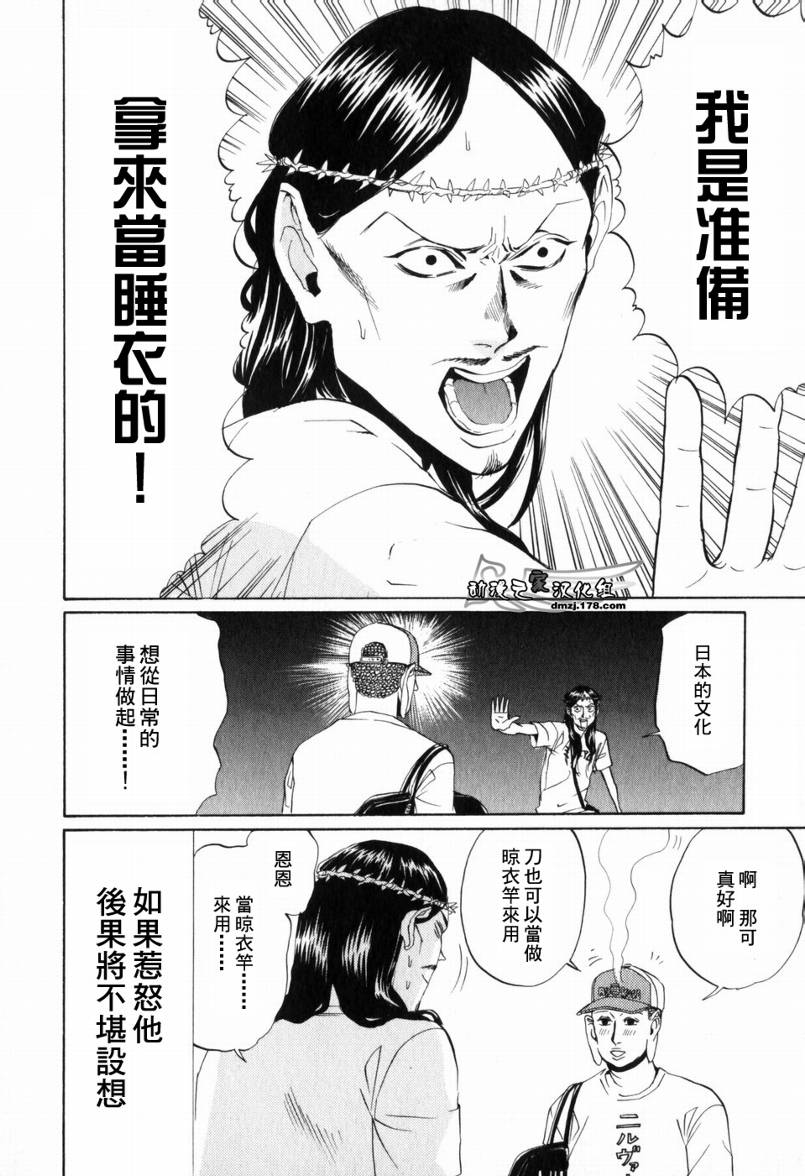 第1话15
