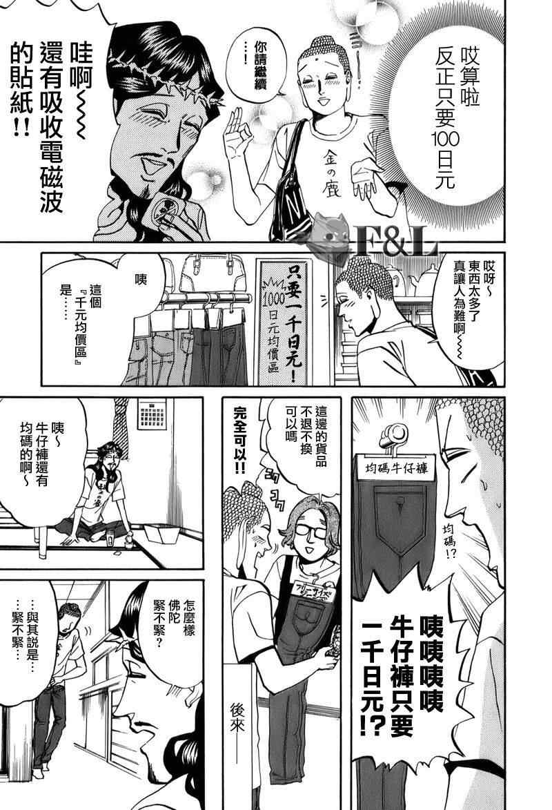 第25话14