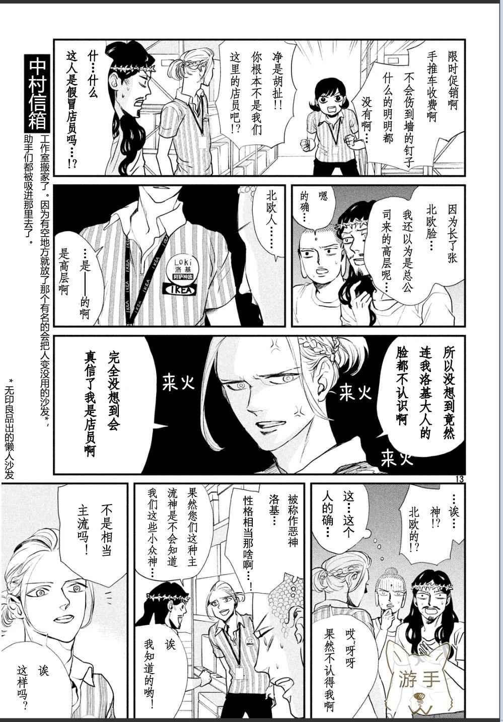 第86话13