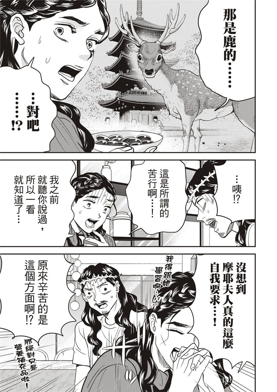 第160话6