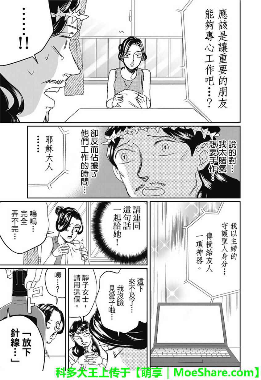 第107话14