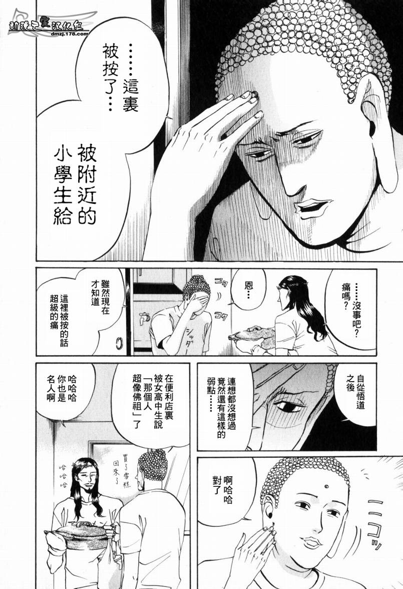 第1话3