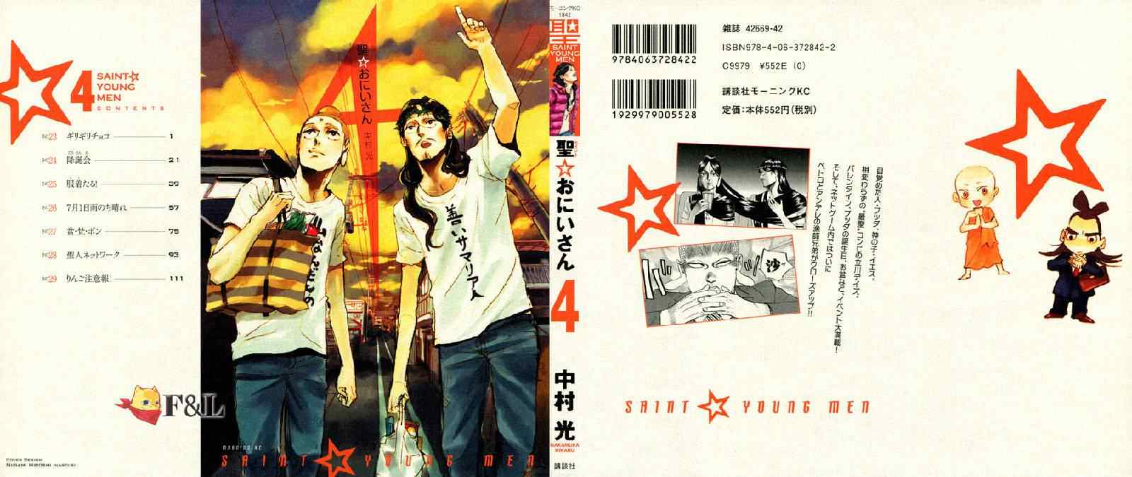 第23话1