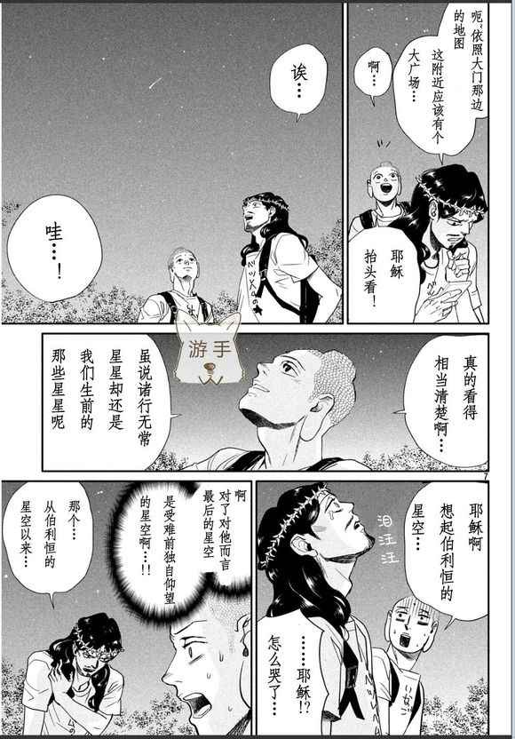 第85话6