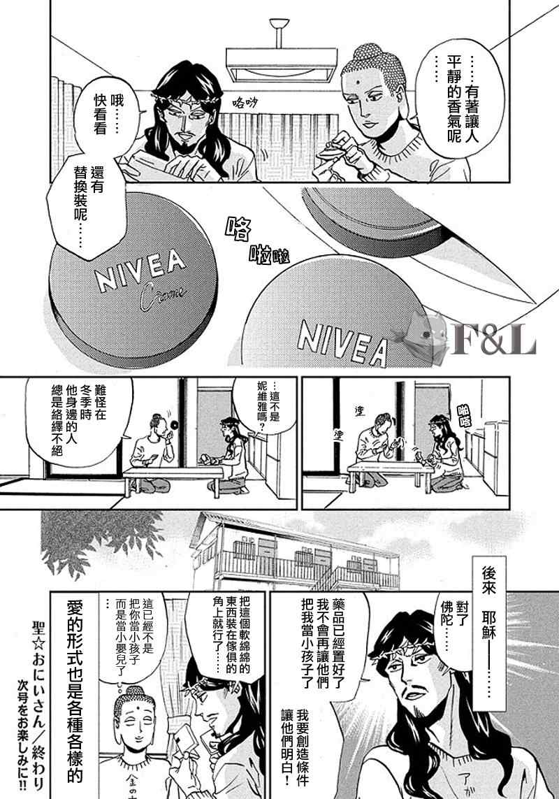 第51话16