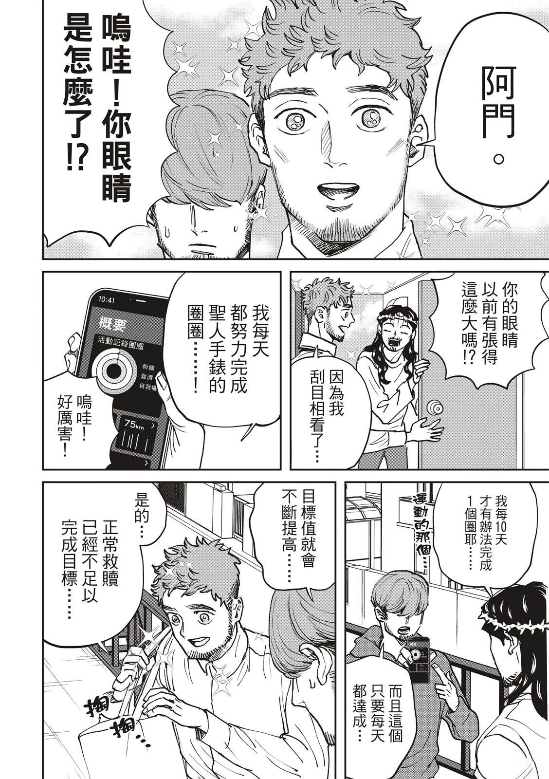 第170话10
