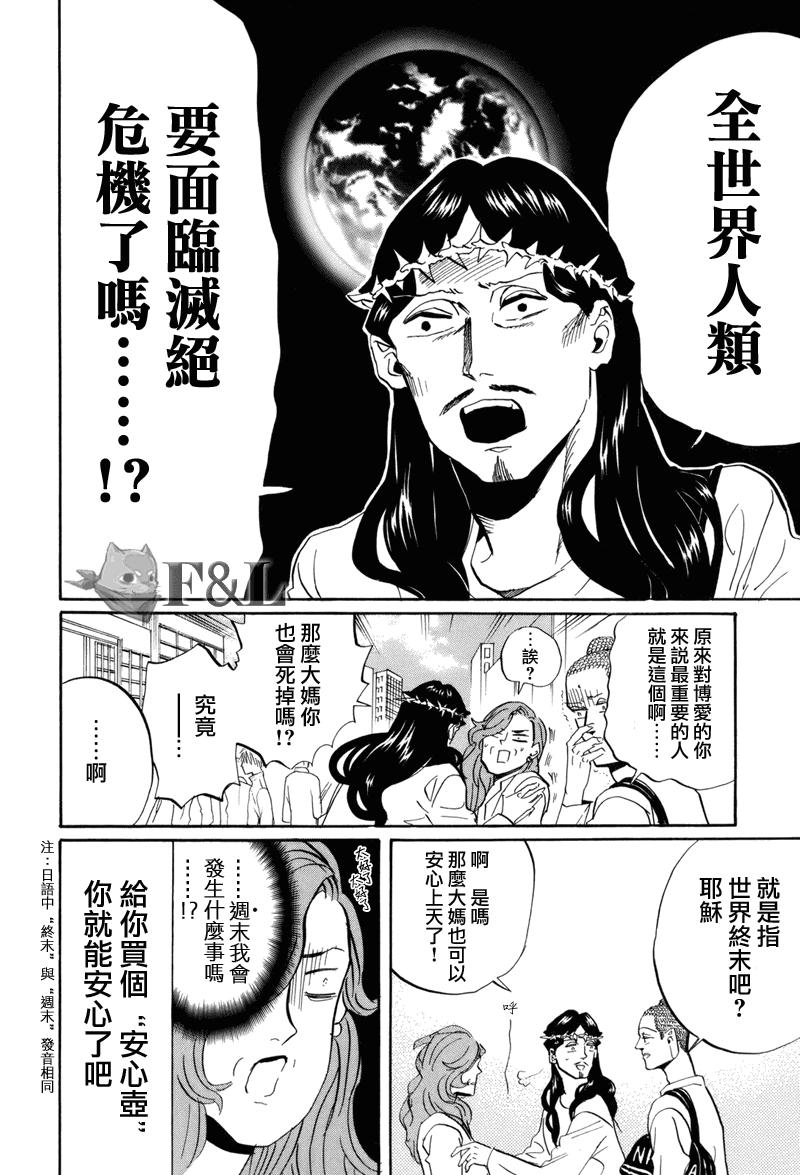 第36话11