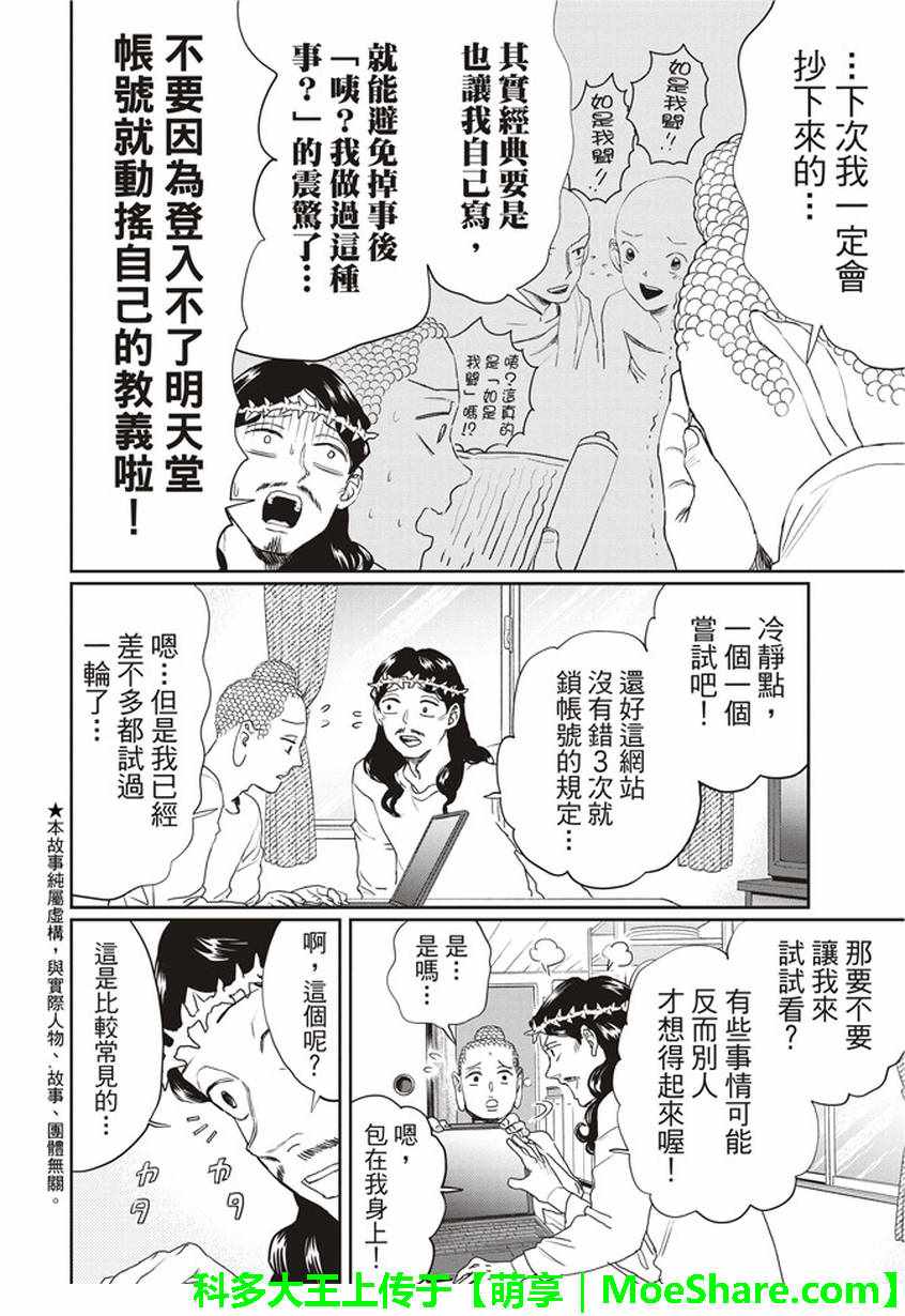 第112话4
