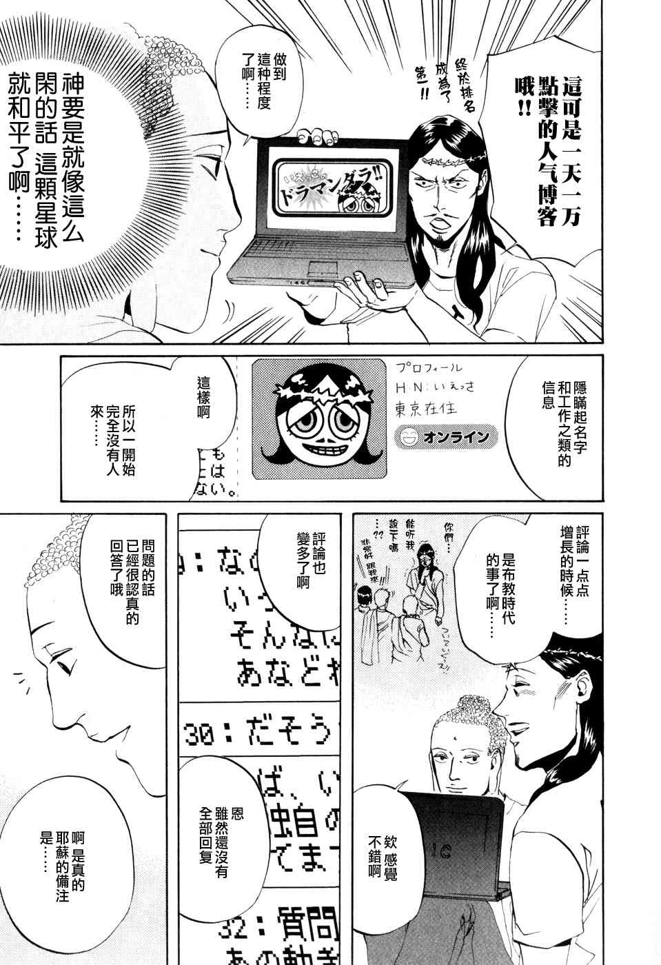 第4话4