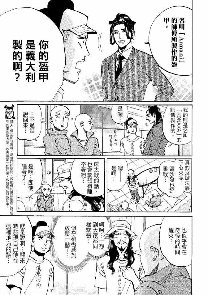 第8卷112