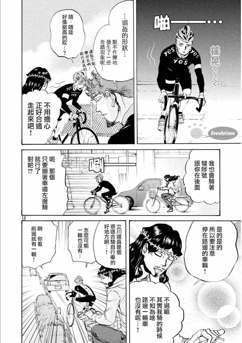 第81话11