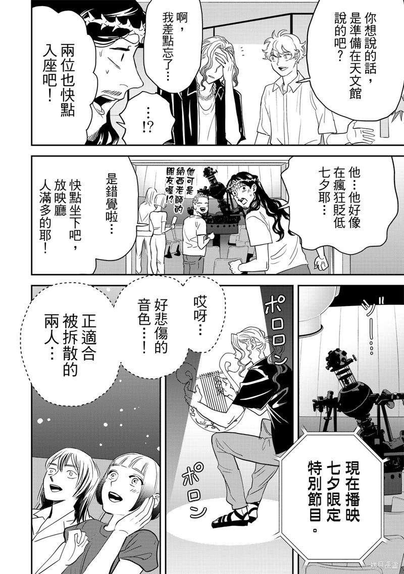 第161话5