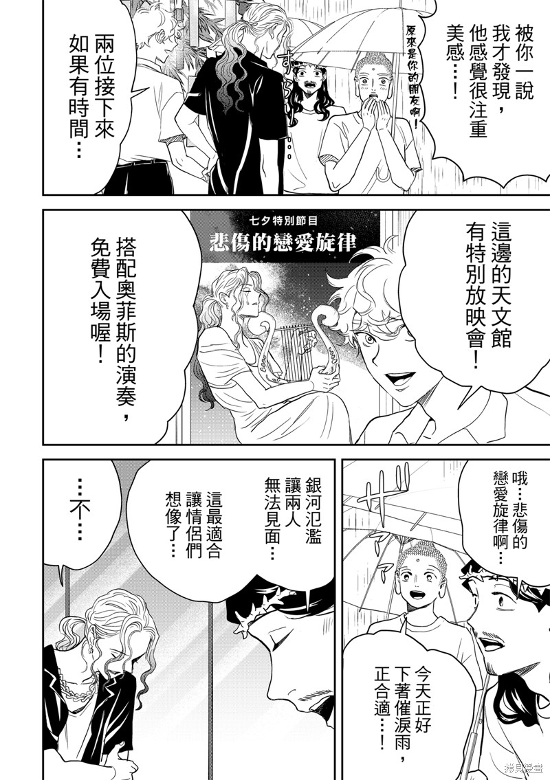 第161话3