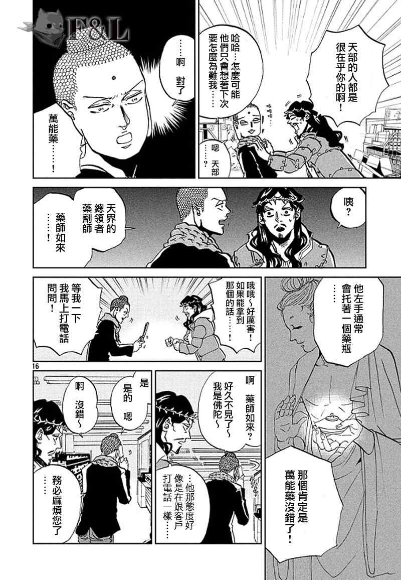 第51话14