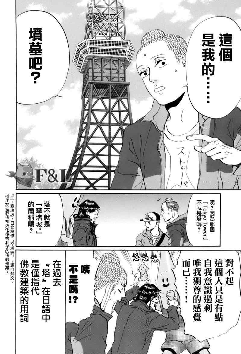第30话12