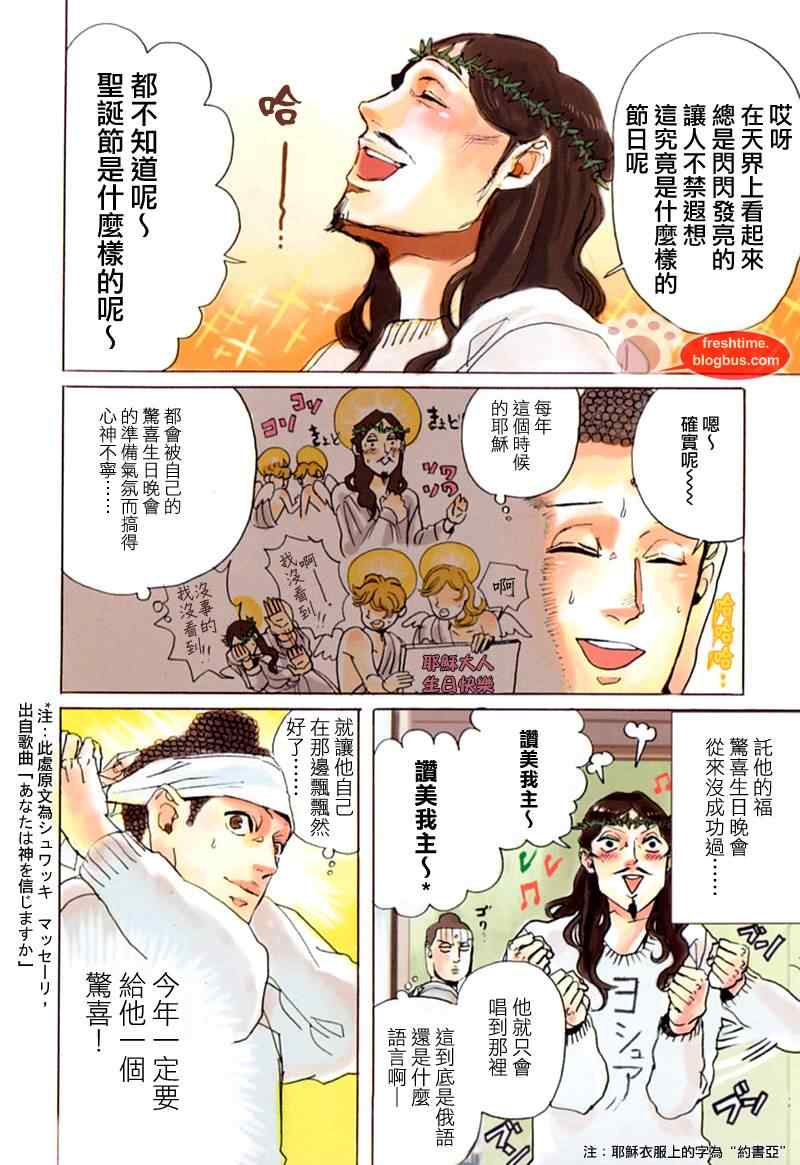 第9话5