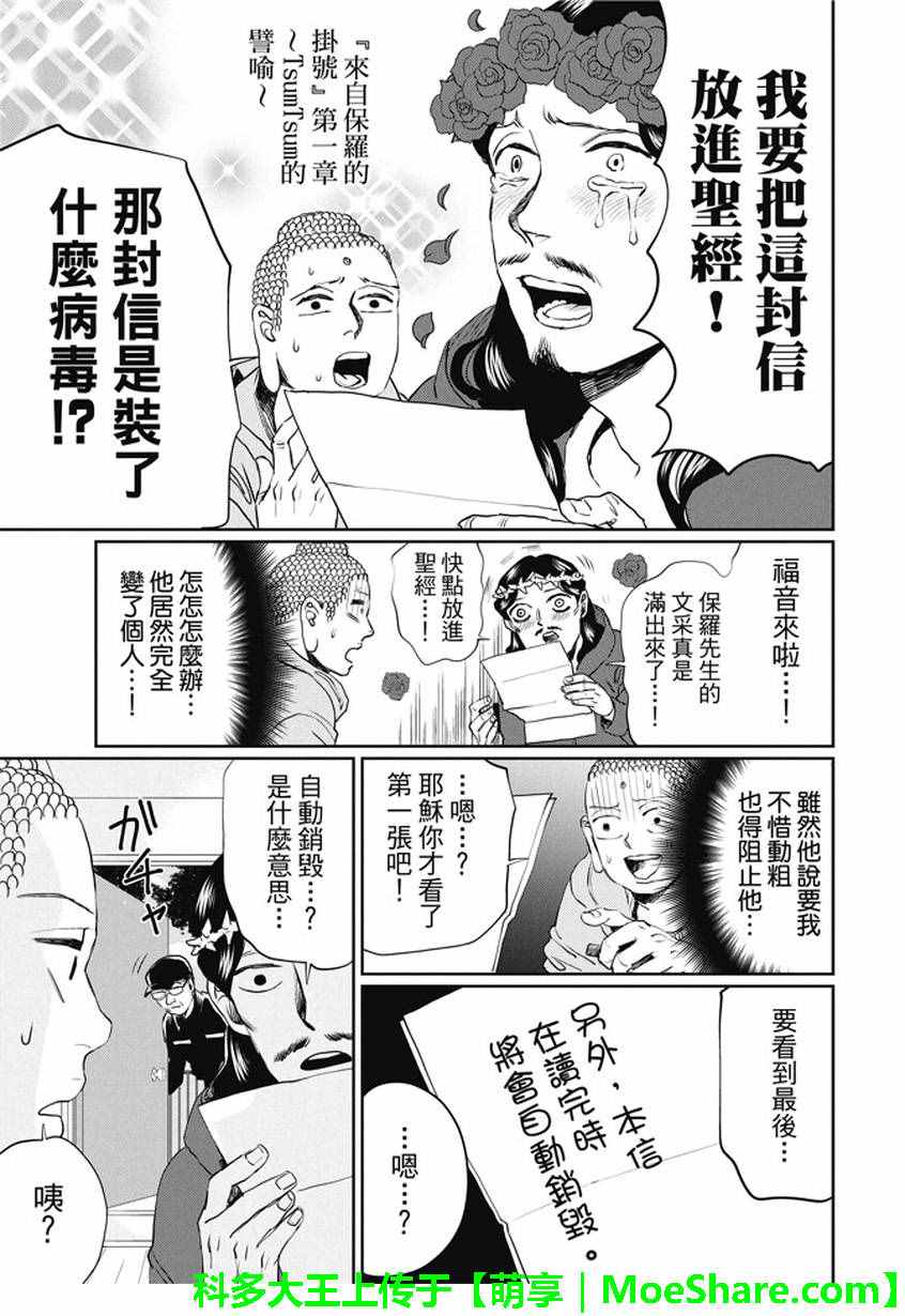 第102话12