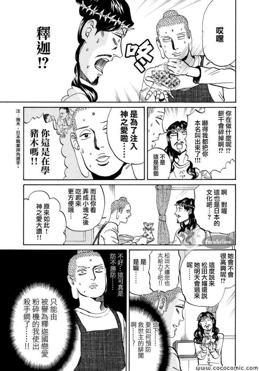 第71话10