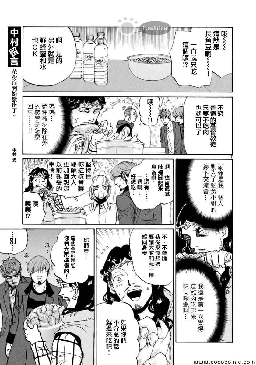 第72话6