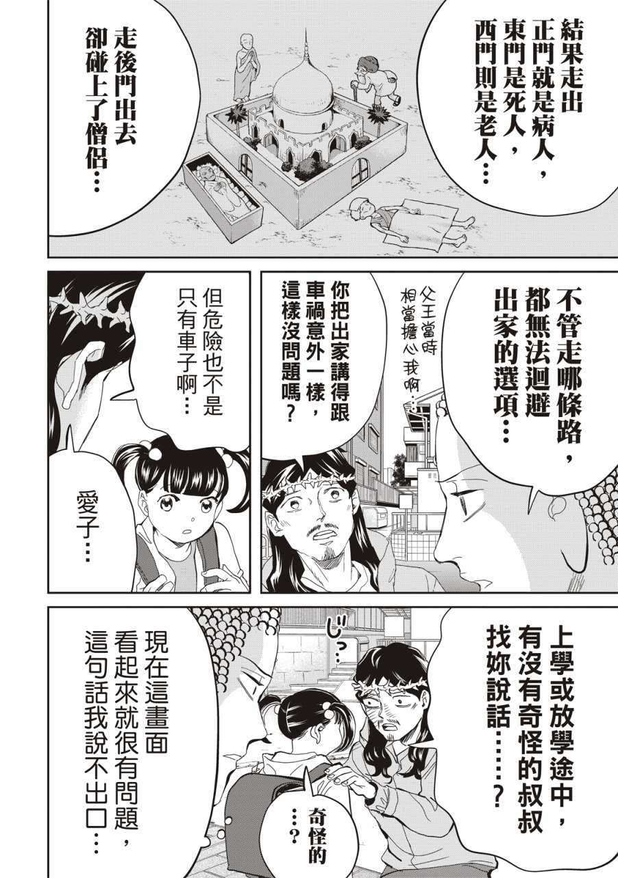 第157话11
