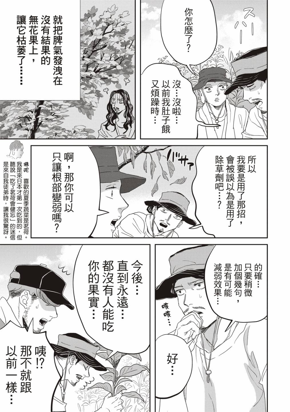第156话8