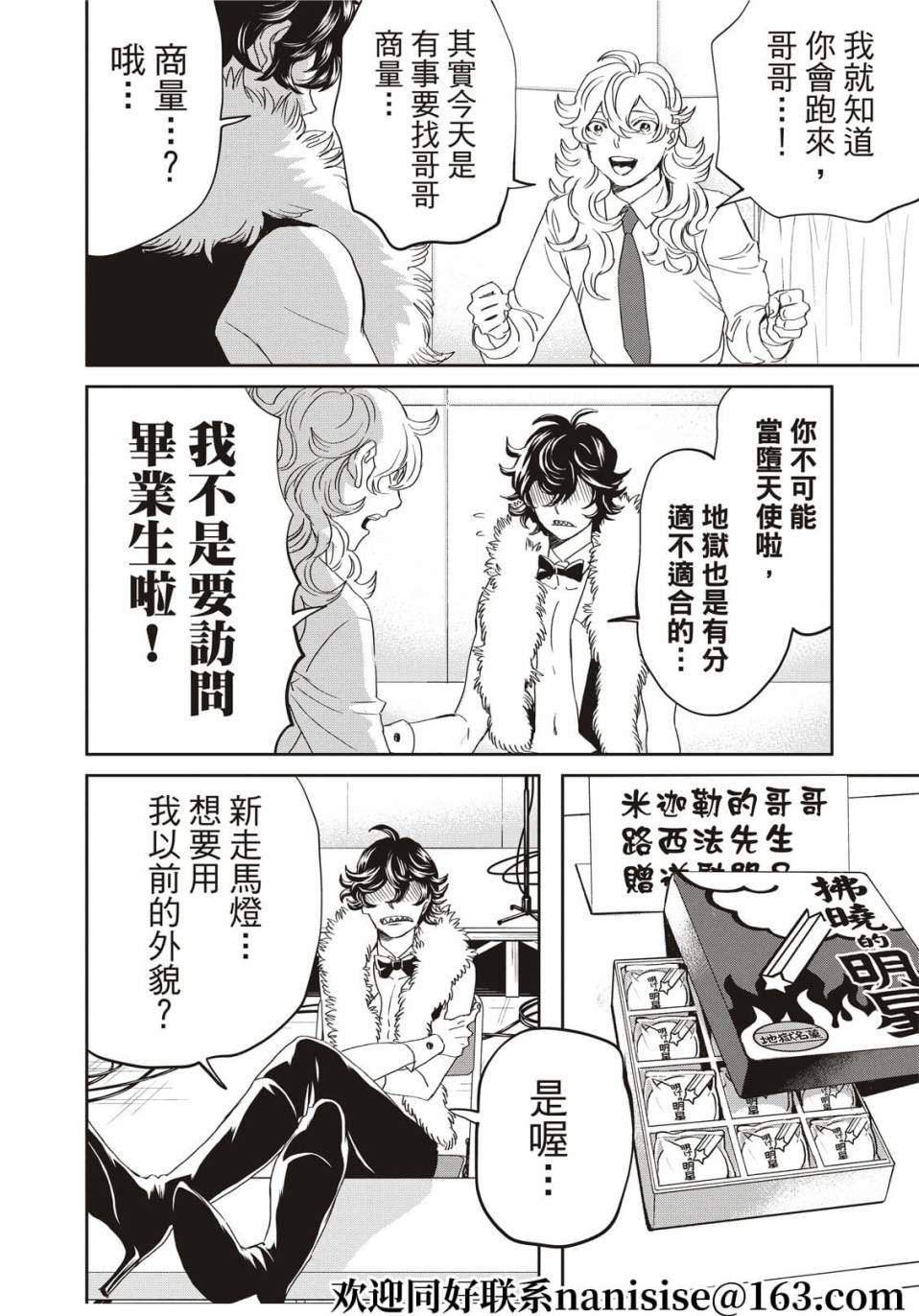 第149话9