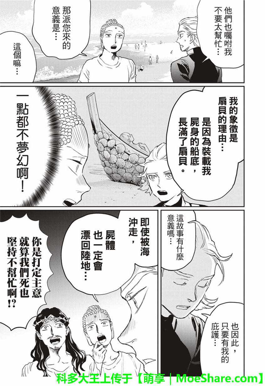 第115话9