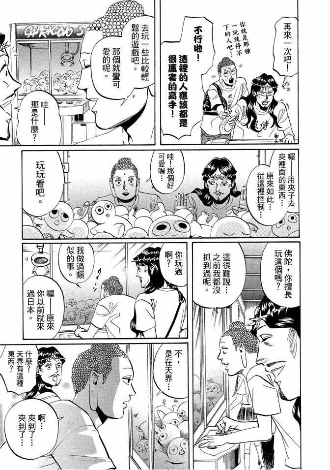 第2卷108