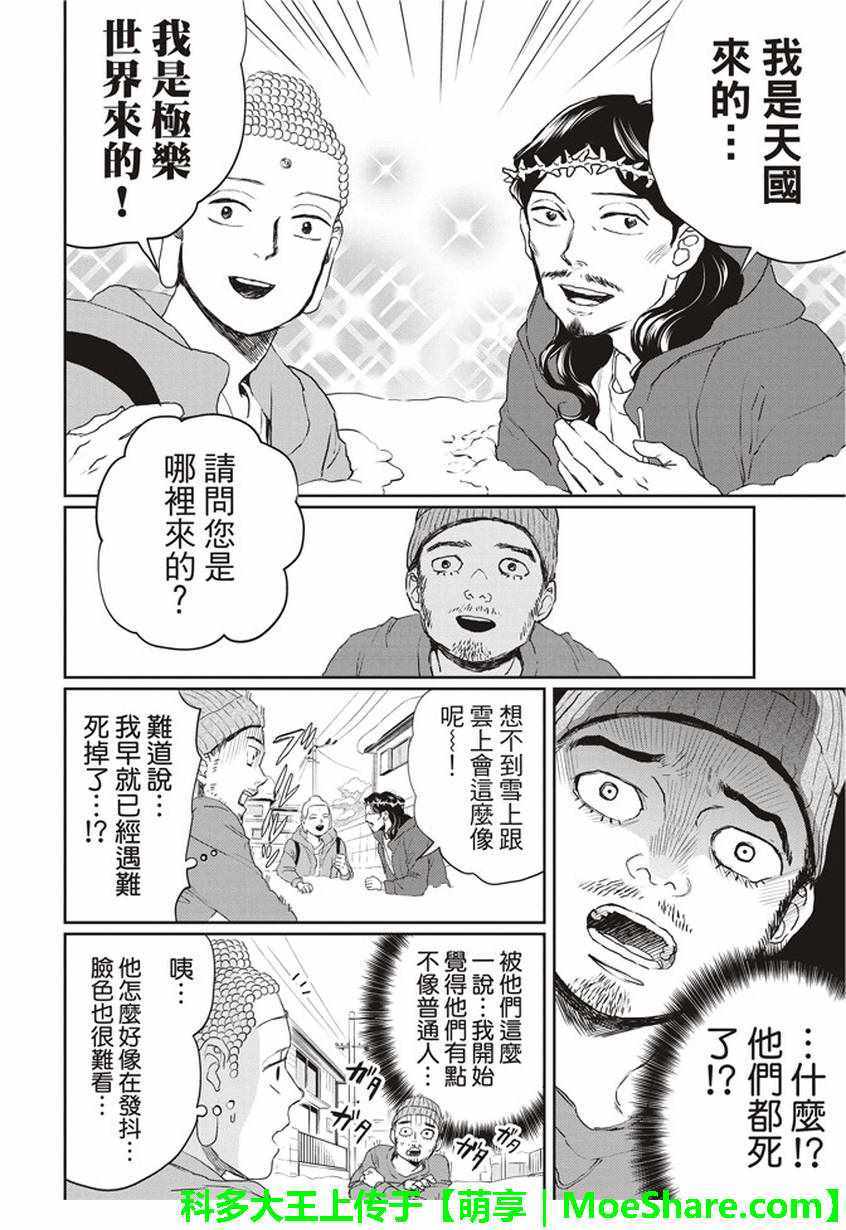 第113话7