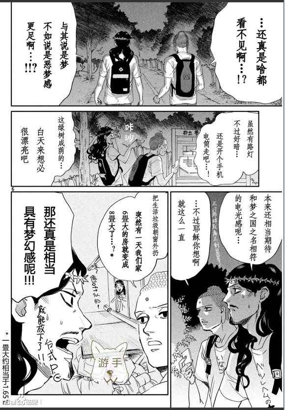 第85话5