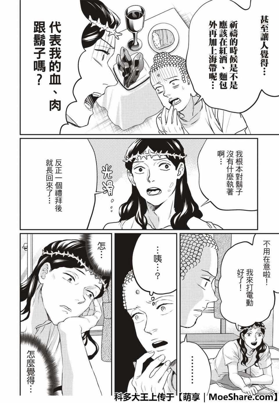 第128话5