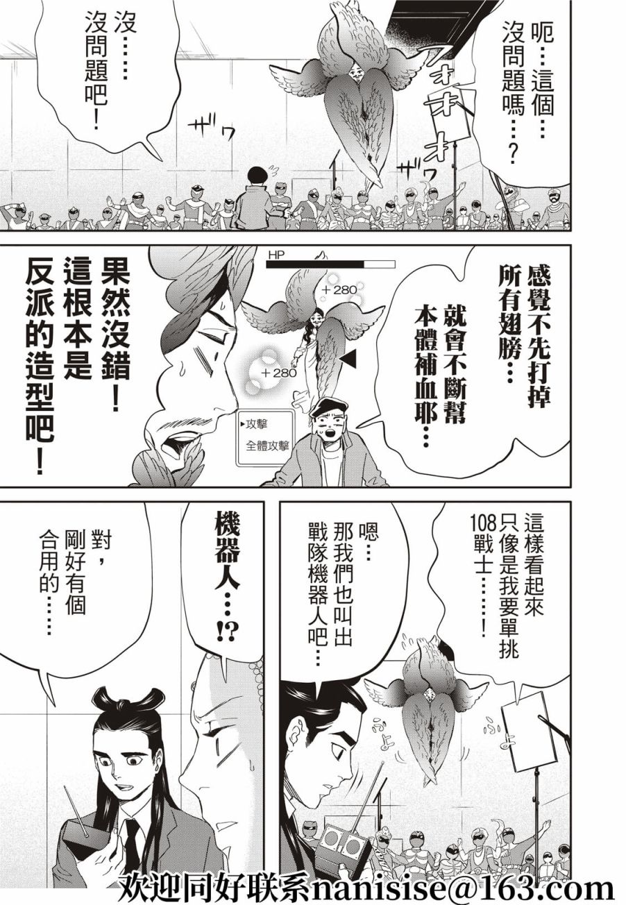第148话10