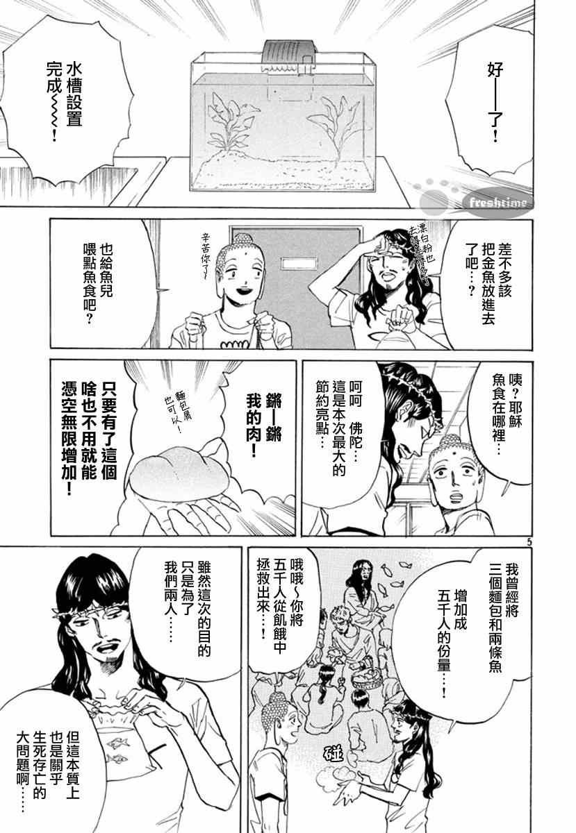 第76话4