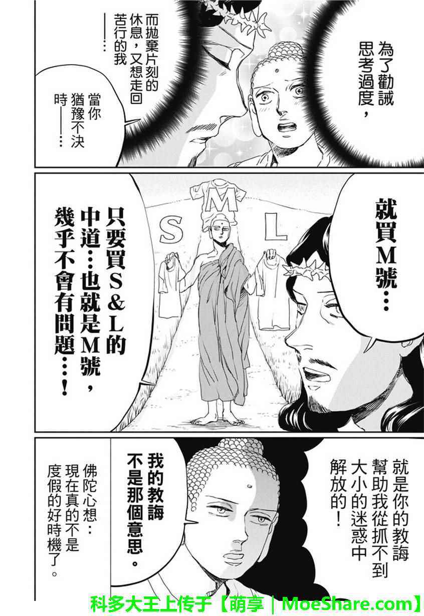 第106话9