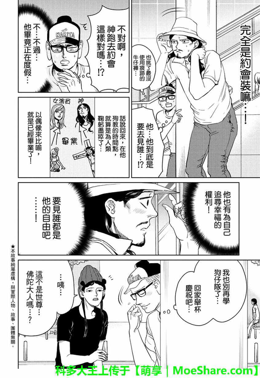 第95话3