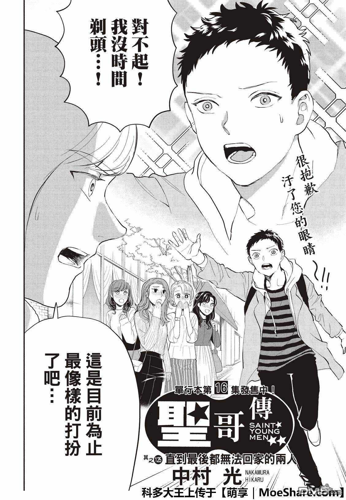 第125话3