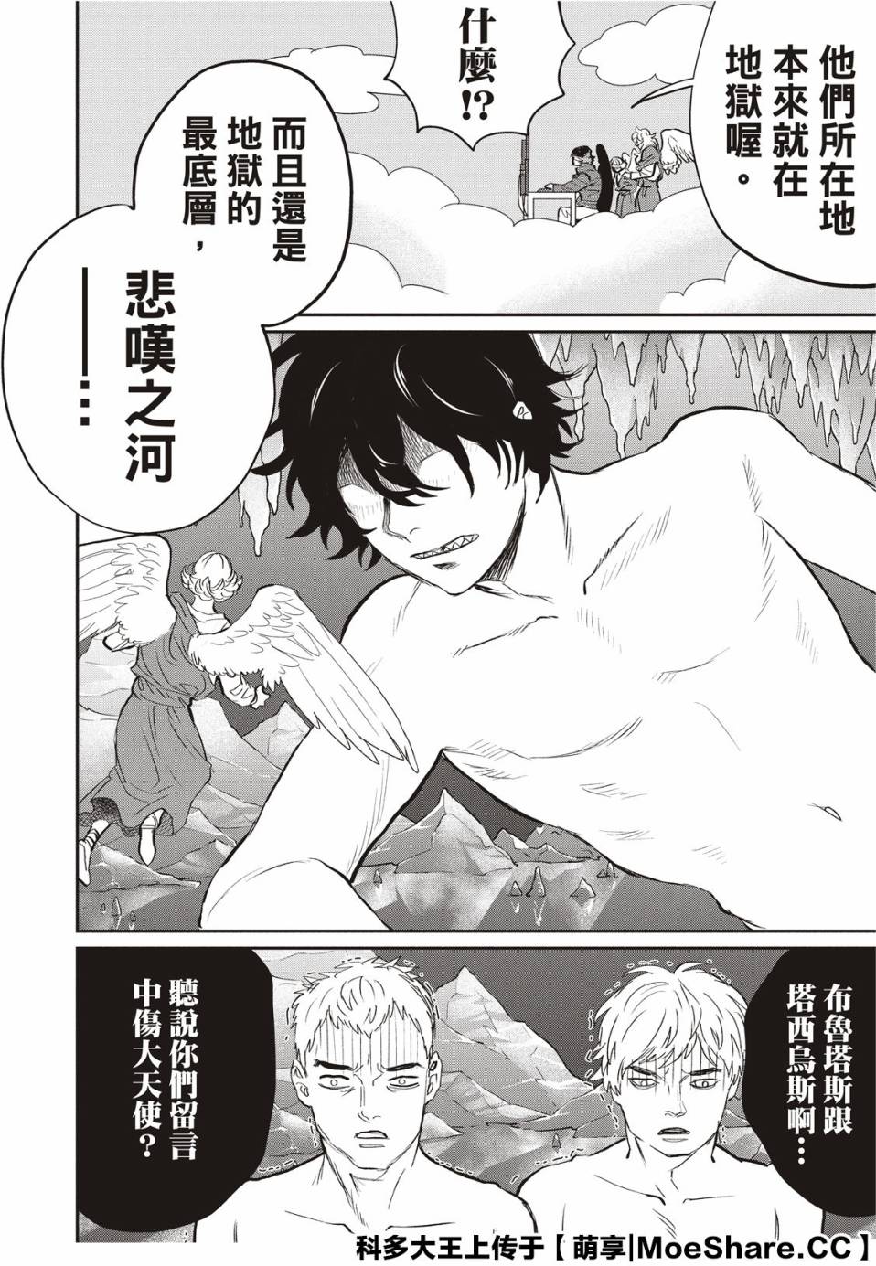 第140话9