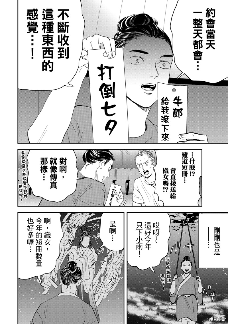 第161话11