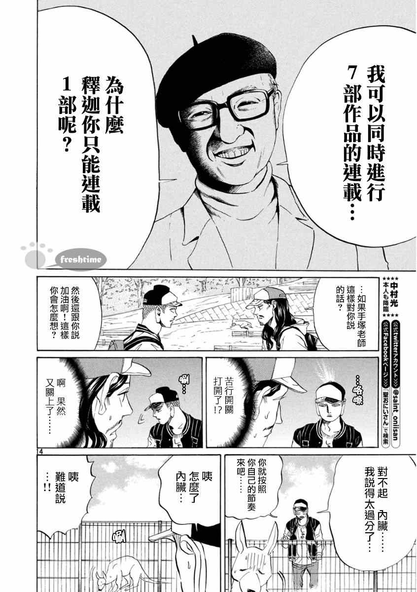 第79话14