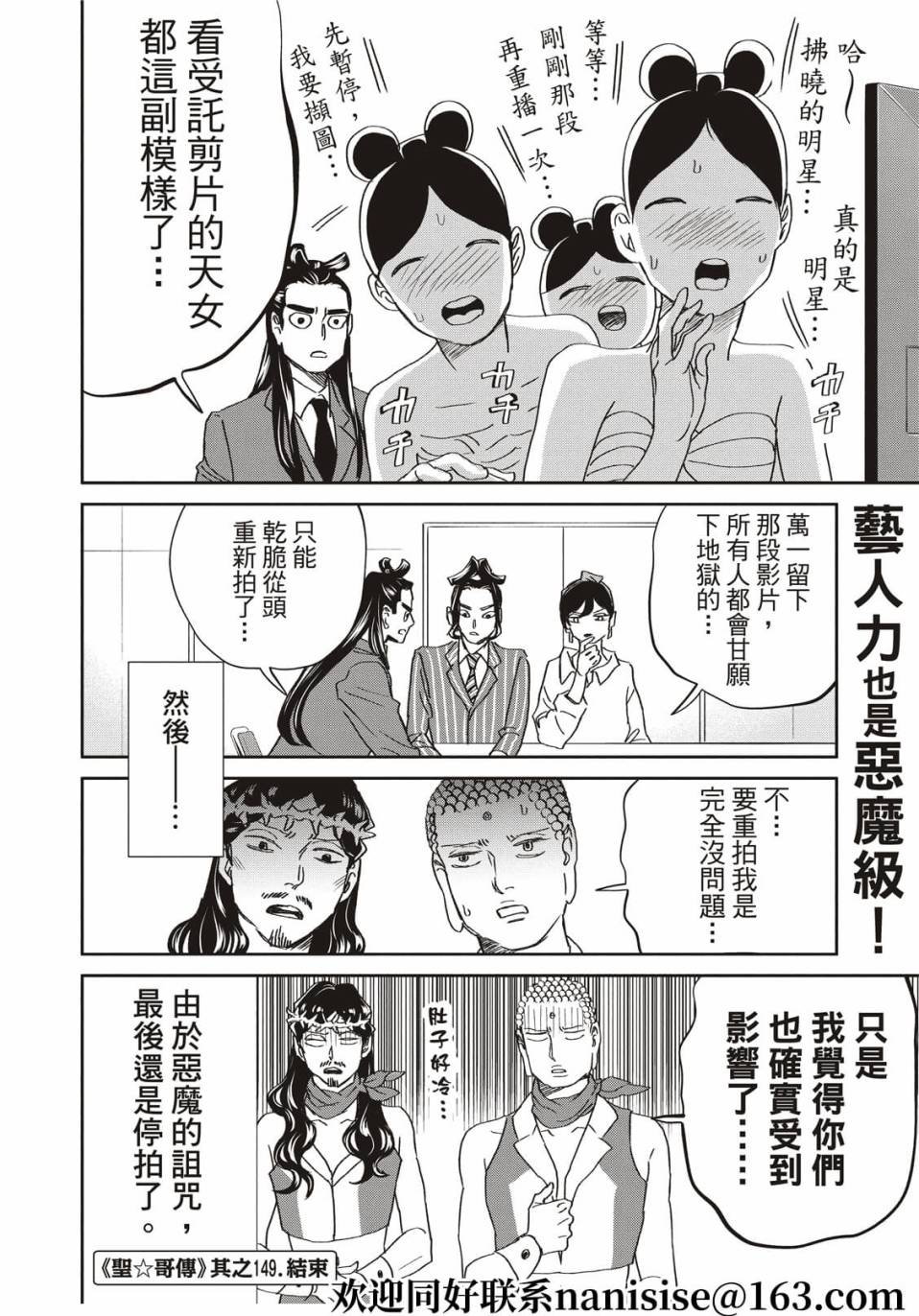 第149话13